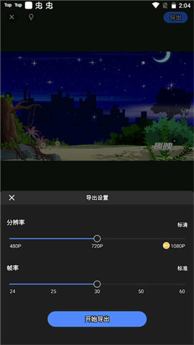 趣映