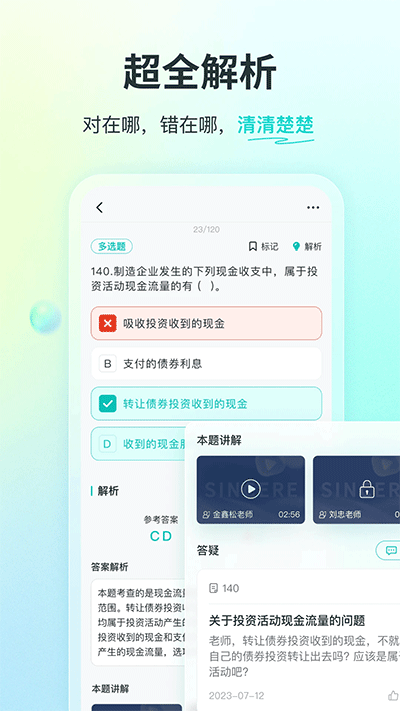 斯尔教育