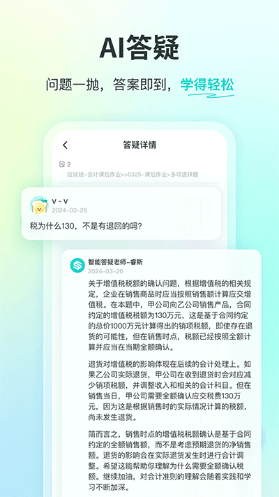 斯尔教育