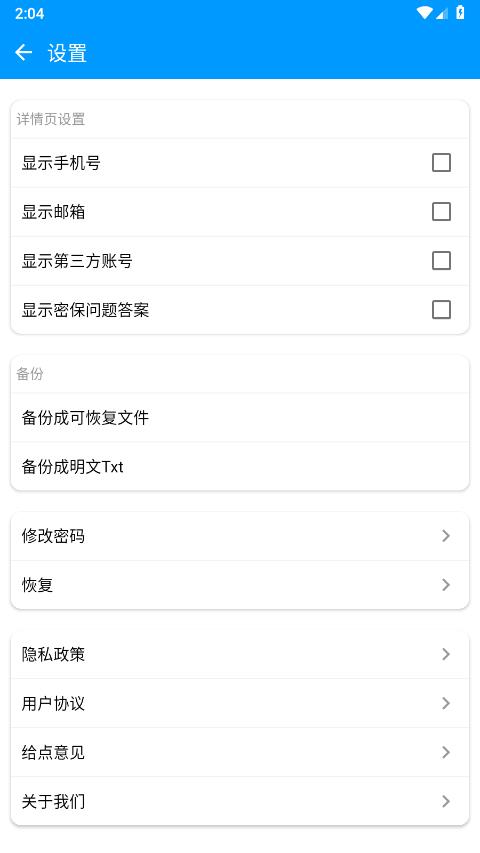 账号盒子