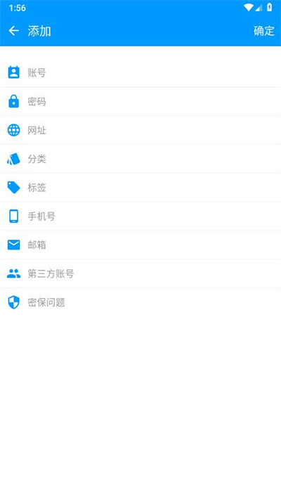 账号盒子