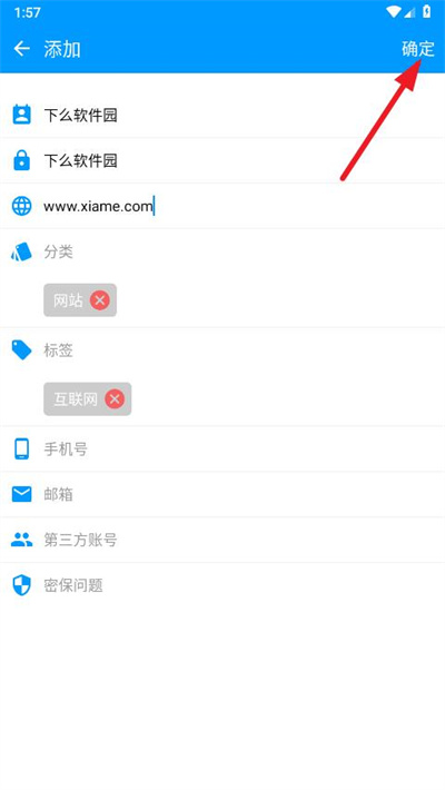 账号盒子