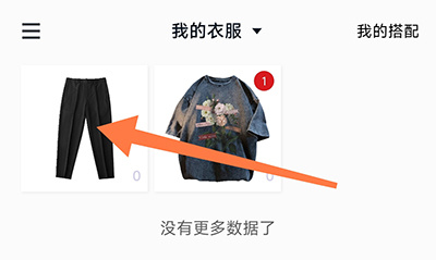 搭搭