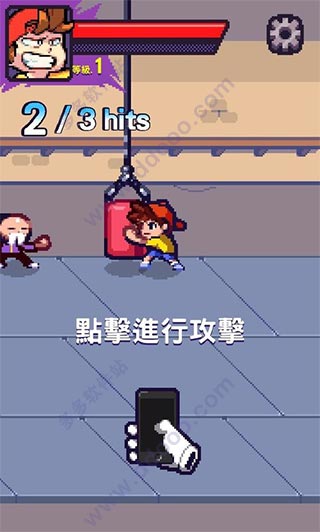 格斗街区