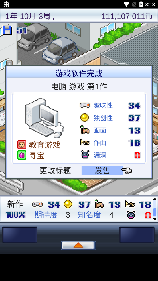 游戏开发物语