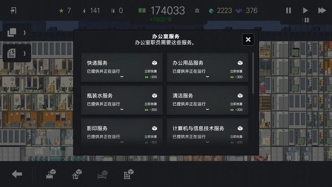 摩天大楼打造记