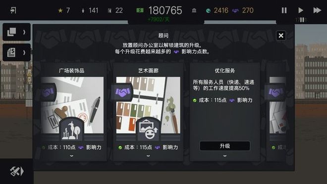 摩天大楼打造记