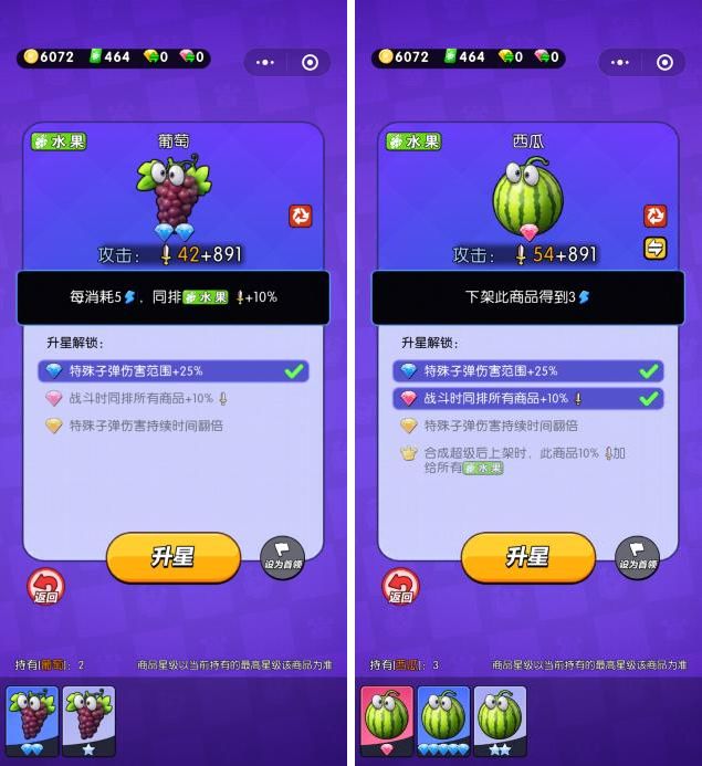 购物车之战