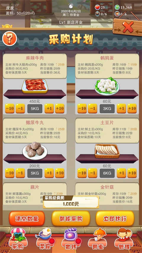 辣味人生