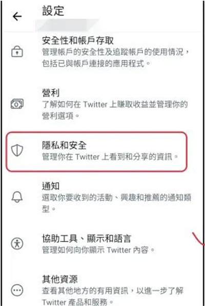 推特安卓版