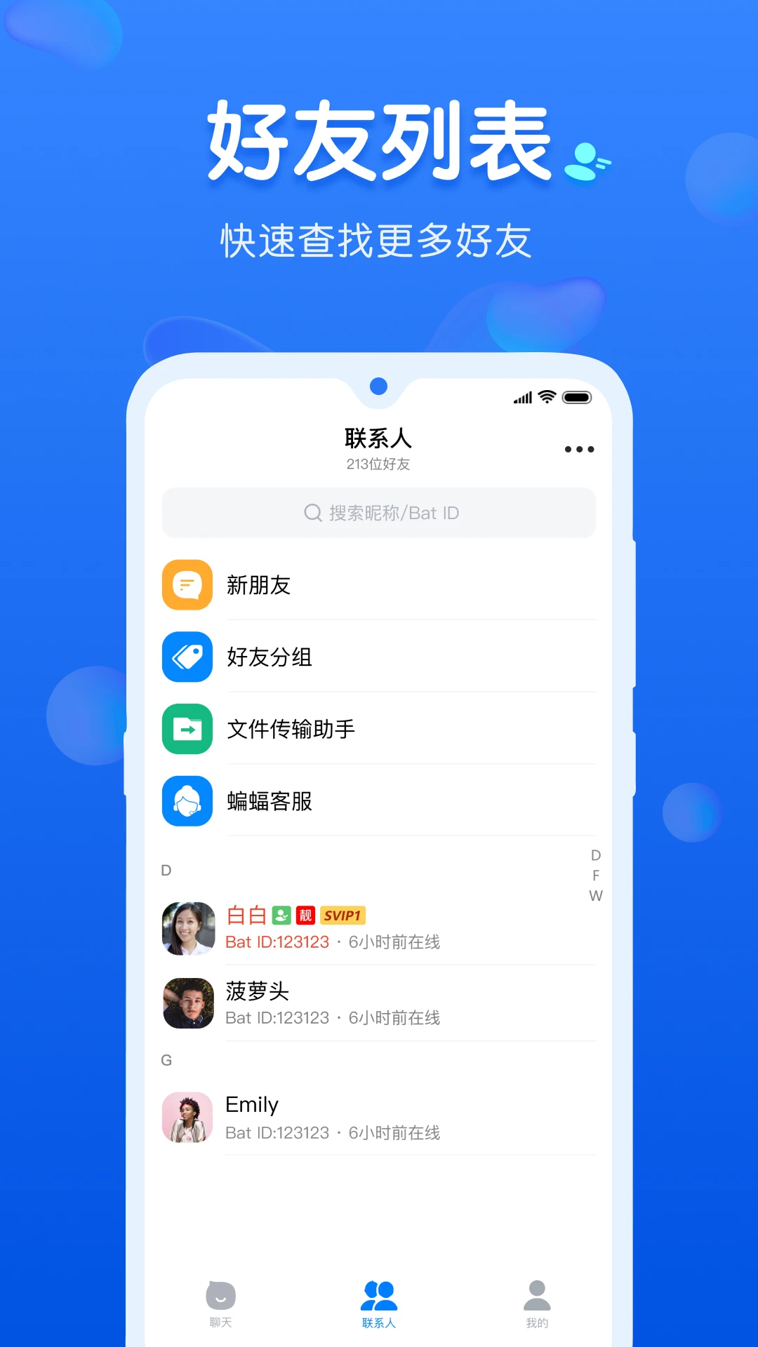 蝙蝠