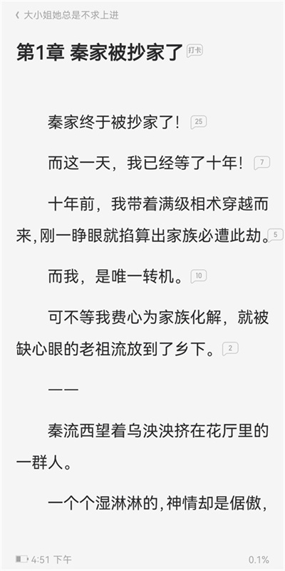 蚂蚁浏览器
