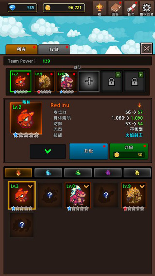 培养合并怪物