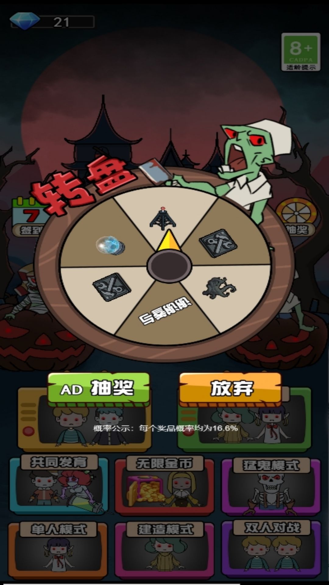 小鬼你过来呀