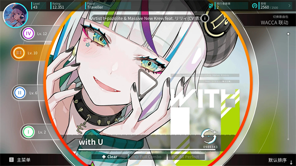Rotaeno旋转音律