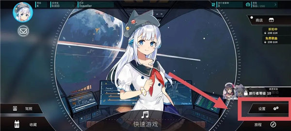 Rotaeno旋转音律
