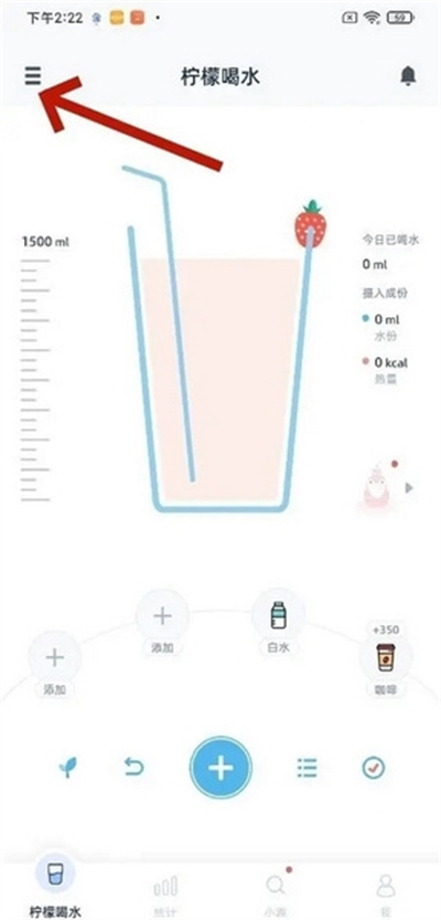 柠檬喝水