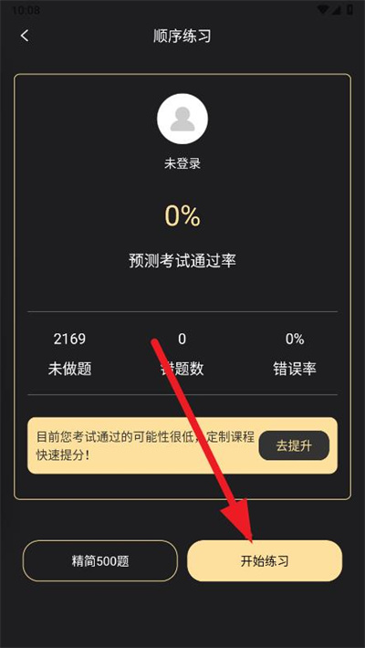 驾考专家