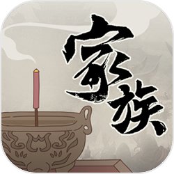 家族崛起与传承