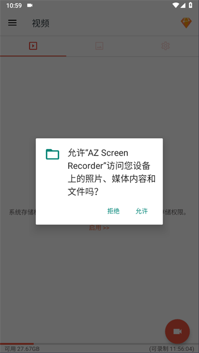 AZ Screen Recorder