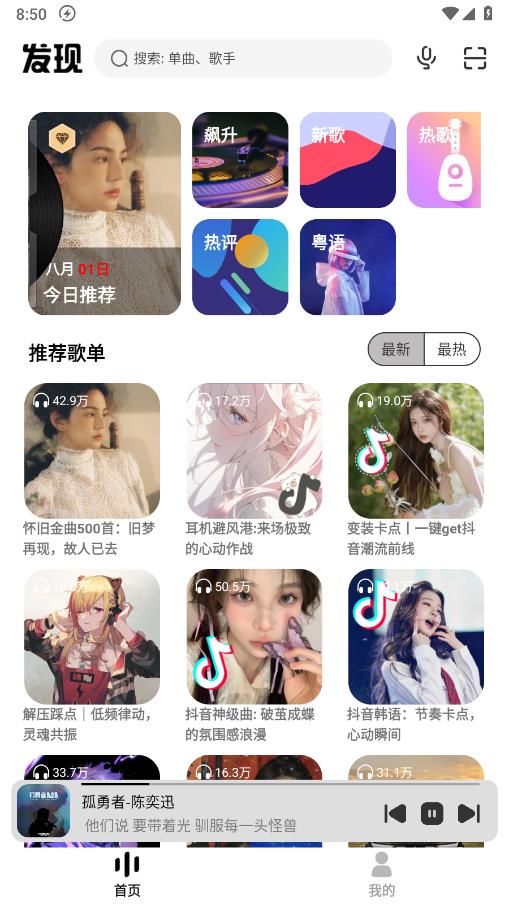 奇酷星球