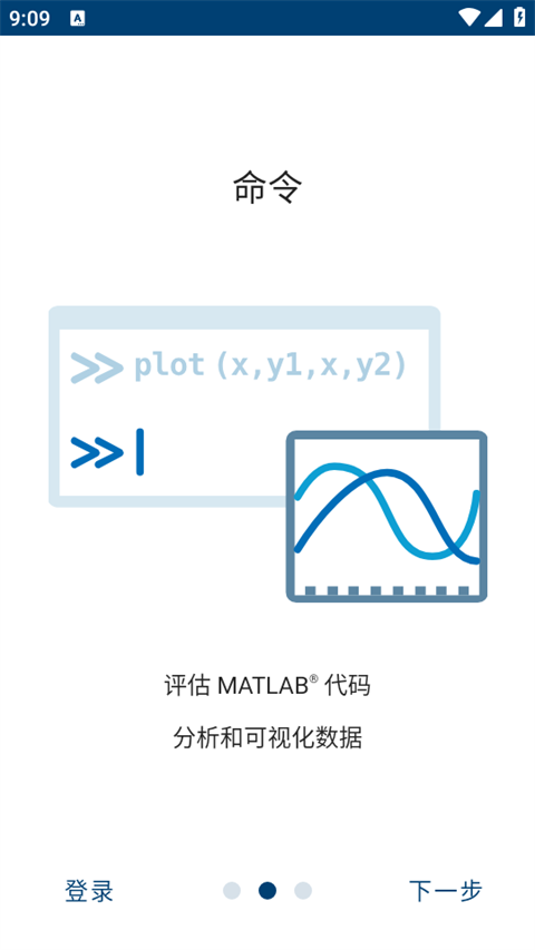 matlab中文版