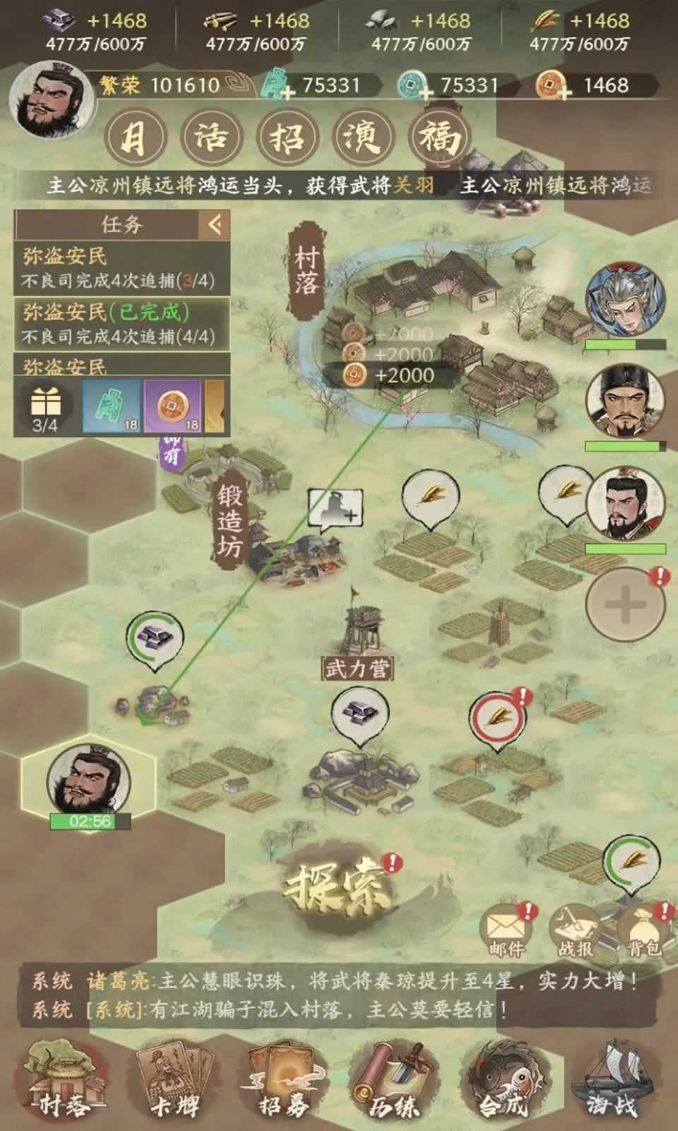 傲战千秋