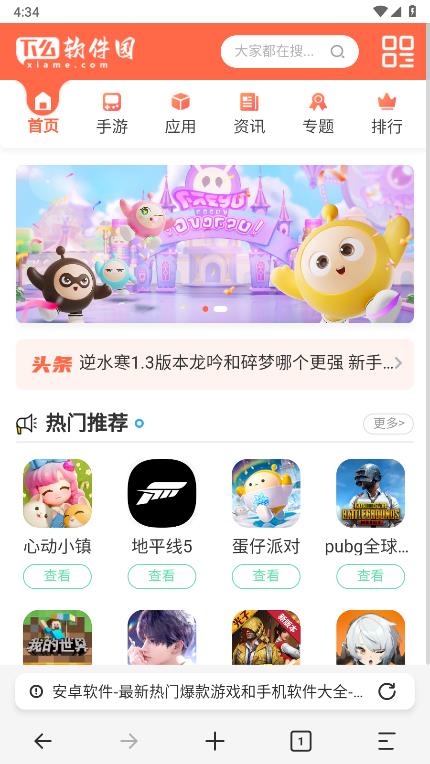 乐感浏览器