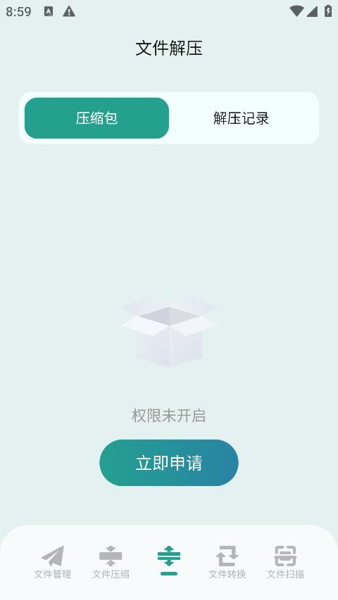 filza文件管理器