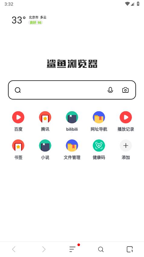 鲨鱼浏览器