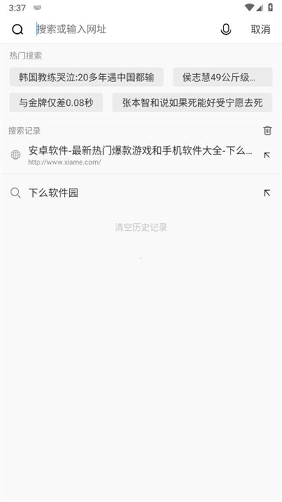 鲨鱼浏览器