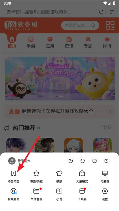 鲨鱼浏览器