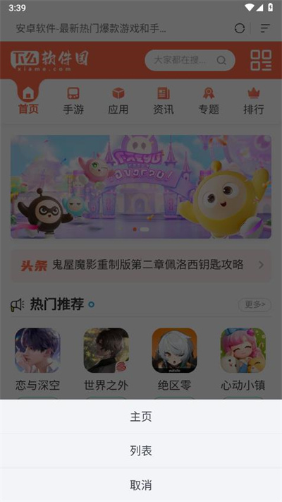鲨鱼浏览器
