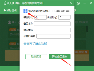 鼠大侠