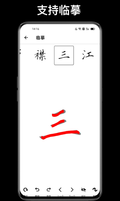 练字大师