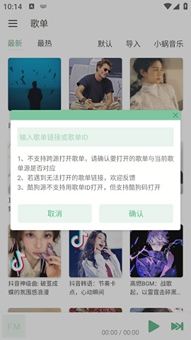火音乐
