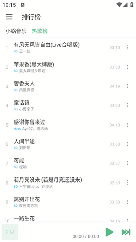 火音乐