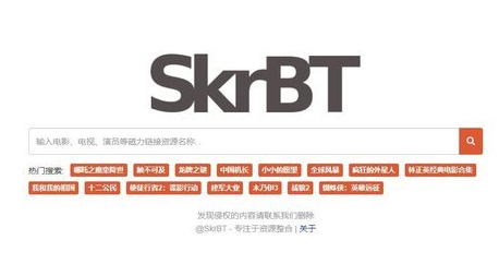 skrbt引擎浏览器链接入口分享2024