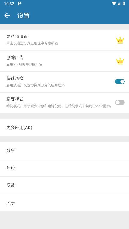 多开空间