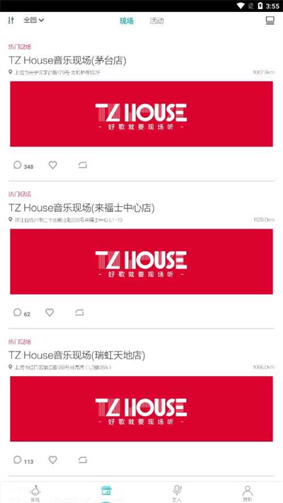 听果音乐