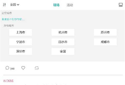 听果音乐