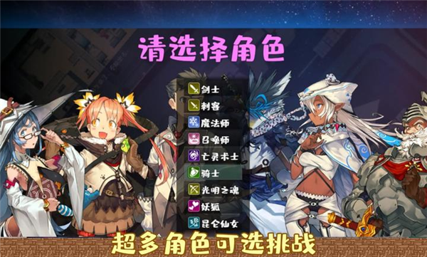 魔塔勇者骑士篇