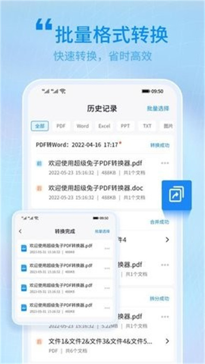 超级兔子PDF