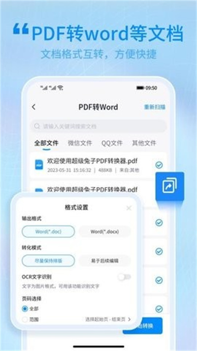 超级兔子PDF