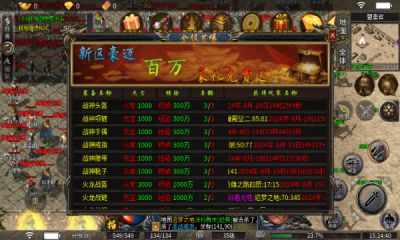 琳琅火龙