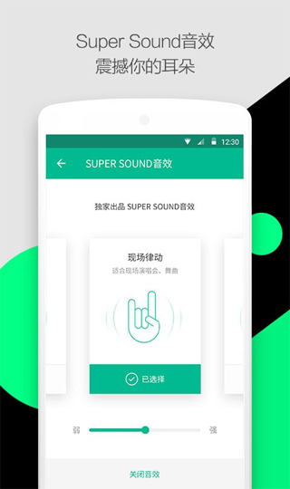 轻听音乐播放器