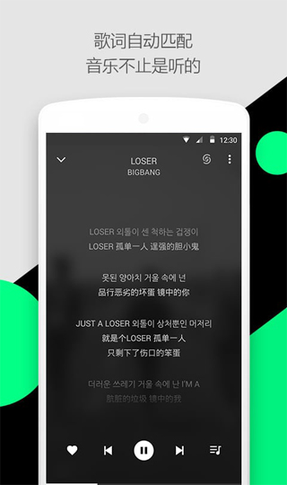 轻听音乐播放器