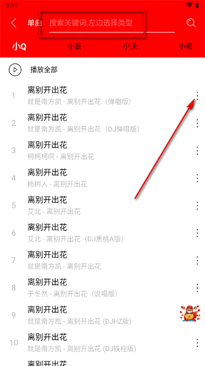轻听音乐播放器