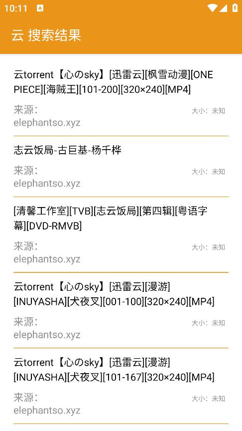 吃梨云