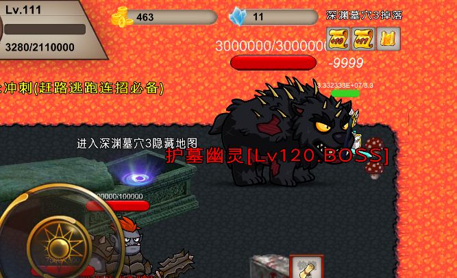 圣翼传说